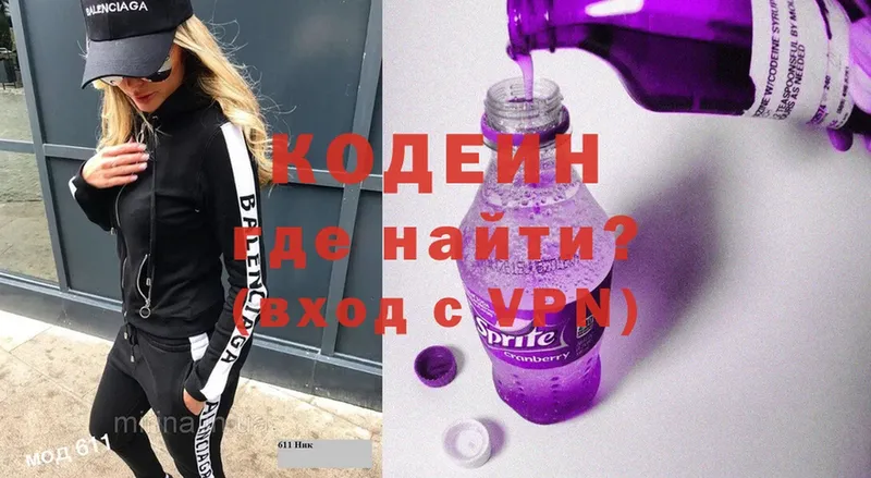 Кодеин Purple Drank  как найти закладки  кракен вход  Звенигород 