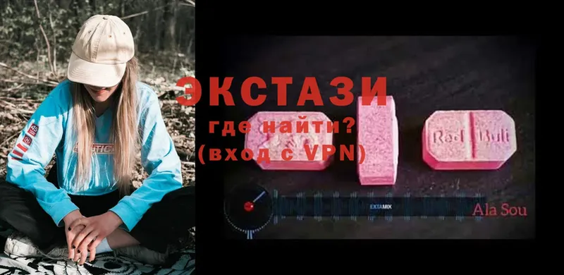 купить наркотик  Звенигород  Ecstasy XTC 