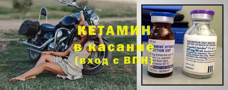 Кетамин ketamine  закладка  Звенигород 