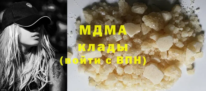 MDMA молли  Звенигород 