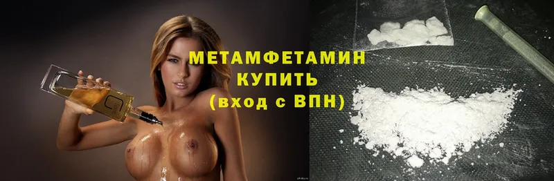 Метамфетамин Methamphetamine  где купить наркотик  Звенигород 